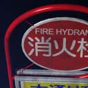 fire_hydrant01s.jpg