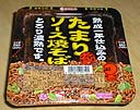 yaki09.jpg