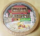 yaki100.jpg