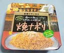 yaki104.jpg