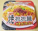 yaki119.jpg