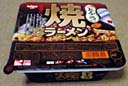 yaki12.jpg