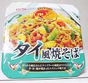 yaki124.jpg