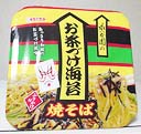 yaki125.jpg