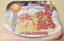 yaki136.jpg
