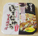 yaki146.jpg