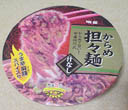 yaki149.jpg