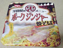 yaki150.jpg
