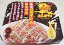 yaki151.jpg