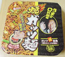 yaki153.jpg