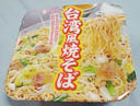 yaki156.jpg