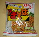 yaki16.jpg