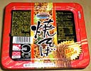 yaki23.jpg