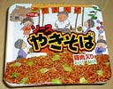 yaki24.jpg