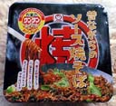 yaki28.jpg