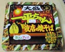 yaki30.jpg