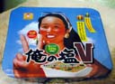 yaki32.jpg