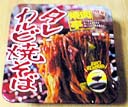 yaki44.jpg