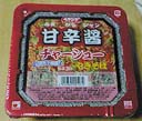 yaki46.jpg