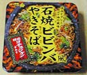 yaki47.jpg