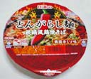 yaki49.jpg
