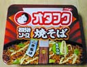 yaki51.jpg