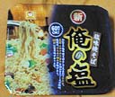 yaki56.jpg