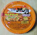 yaki58.jpg