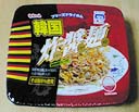 yaki61.jpg