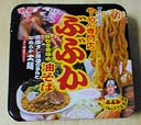yaki62.jpg
