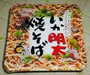 yaki66.jpg