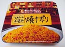 yaki70.jpg