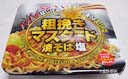 yaki75.jpg